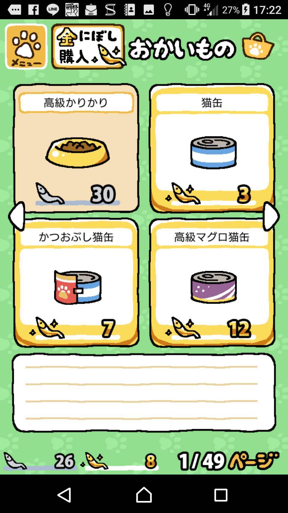 ねこあつめ 通信制限を気にせず遊ぶオフラインスマホゲームレビュー